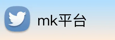 mk平台 logo